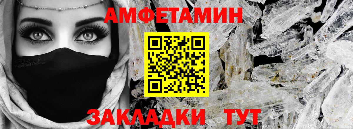 Амфетамин Розовый  Вход с VPN  Амфетамин  Ижевск 