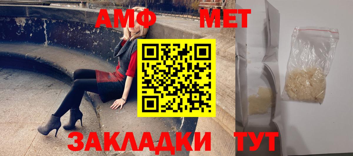 АМФЕТАМИН Розовый Ижевск