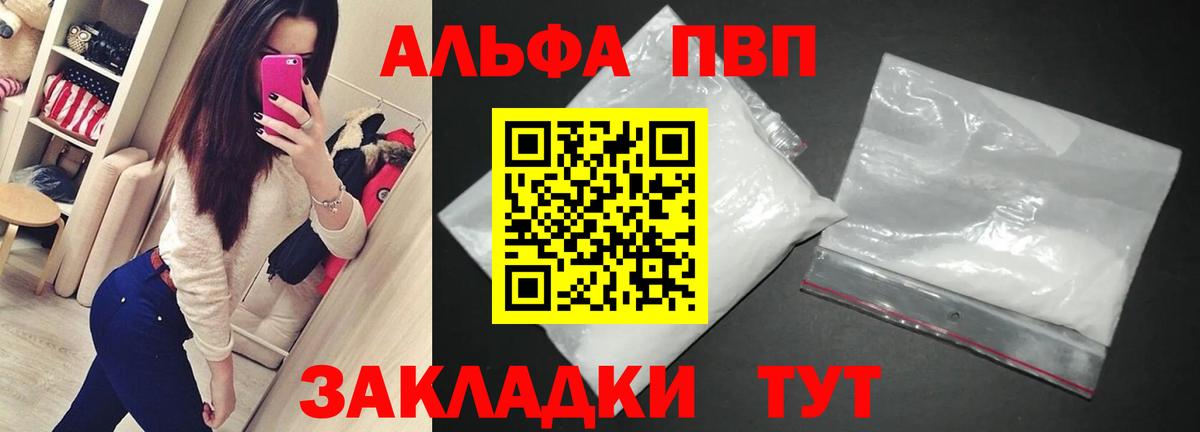 Alpha PVP СК КРИС  Вход с VPN  Ижевск 