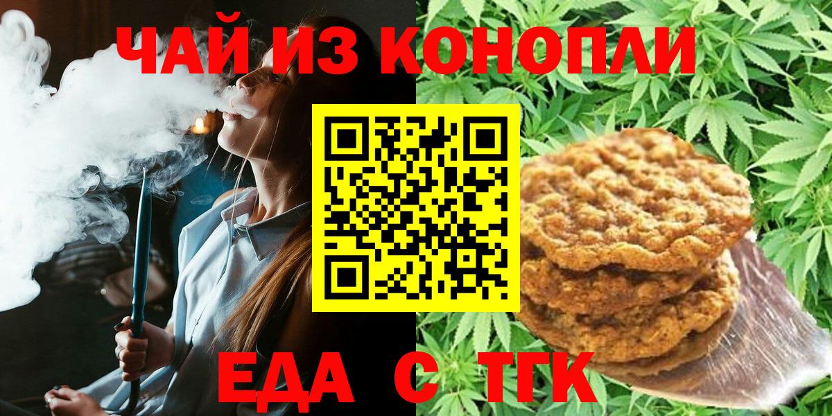 Canna-Cookies марихуана  Вход с VPN  Ижевск 