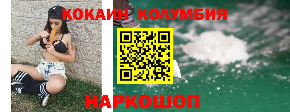 Ижевск  Кокаин VHQ  Вход с VPN  COCAIN 97% 