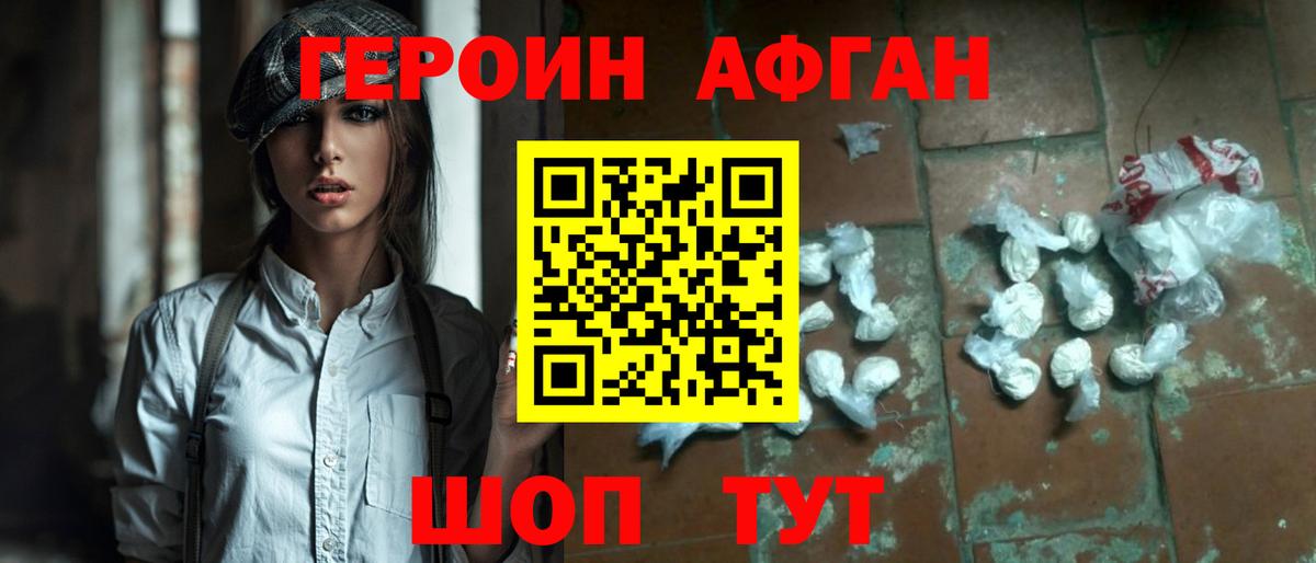 Героин  Вход с VPN  Ижевск  ГЕРОИН герыч 