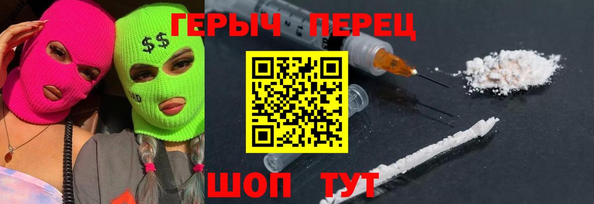 Героин Heroin Ижевск