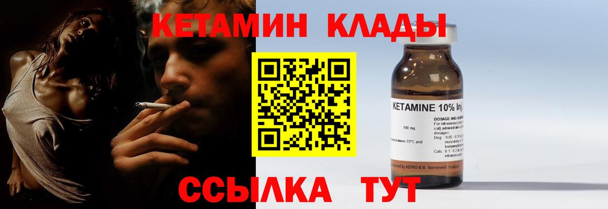 Кетамин VHQ  маркетплейс формула  Вход с VPN  Ижевск  Кетамин VHQ 