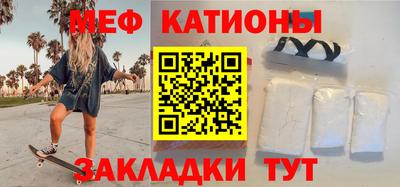 меф Краснознаменск