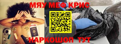 мяу мяу мука Краснодар