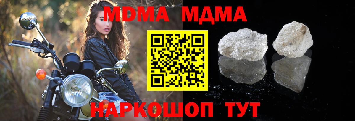 МДМА crystal  MDMA  Ижевск  MDMA кристаллы  Вход с VPN 