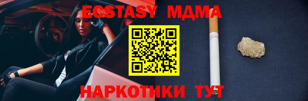 MDMA crystal Ижевск