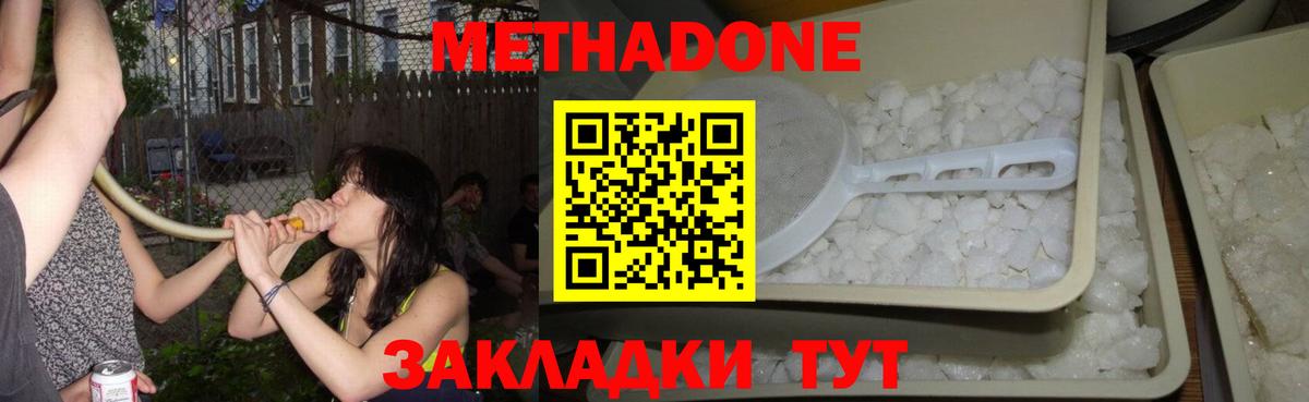 МЕТАДОН белоснежный  Вход с VPN  Ижевск  МЕТАДОН мёд 