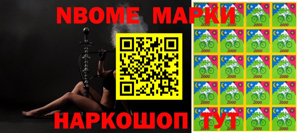 Марки 25I-NBOMe 1,8мг Ижевск