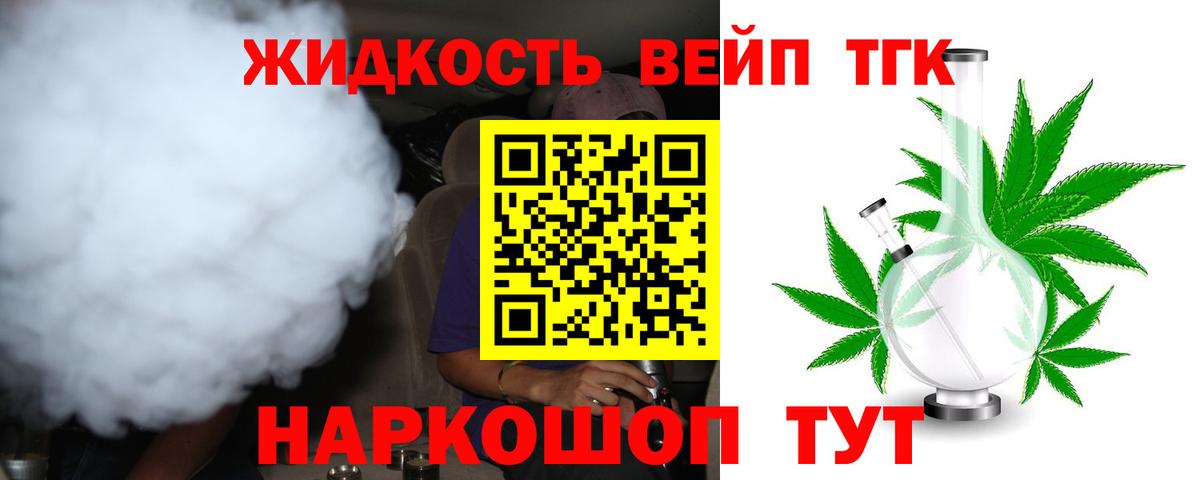 Дистиллят ТГК THC oil Ижевск